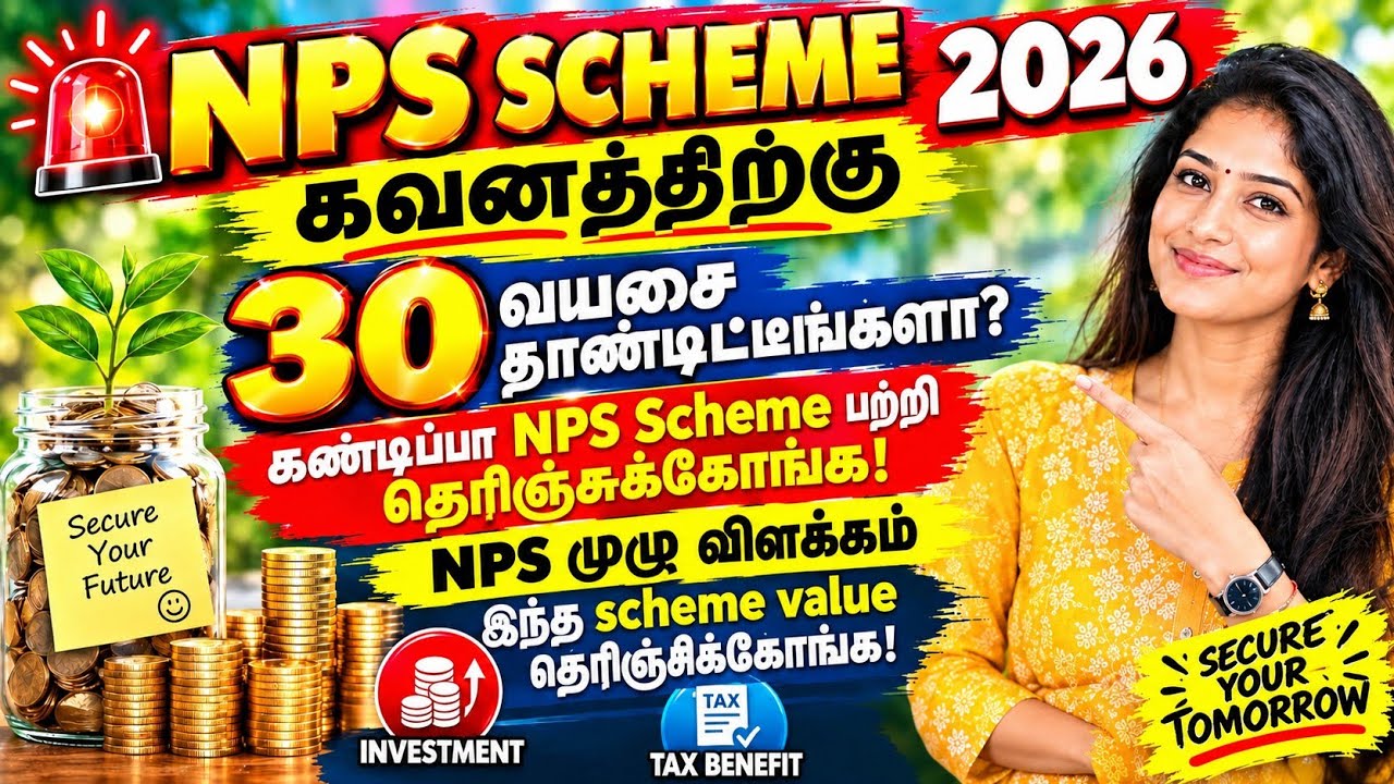 🚨ATTENTION NPS SCHEME| Over 30 years old? Complete guide to the NPS Scheme|savings scheme tamil