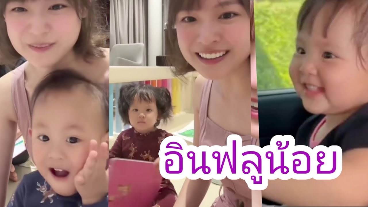 แฝดน้อยอินฟลู เซลฟี่เองแล้ว น่ารัก #ลิกก้าโรร่า #แดนแพทตี้ #น้องแฝด 