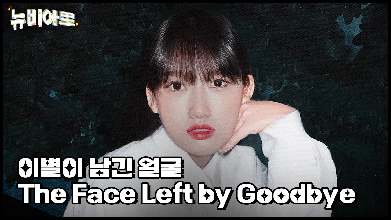 끝내 남은 건 나였다! (In the End, It Was Me)