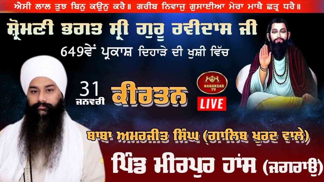 LIVE KIRTAN MiRPUR HANS II Bhagat Ravidas ji Parkash Purab II Baba Amarjeet Singh ji (Galib Khurd)