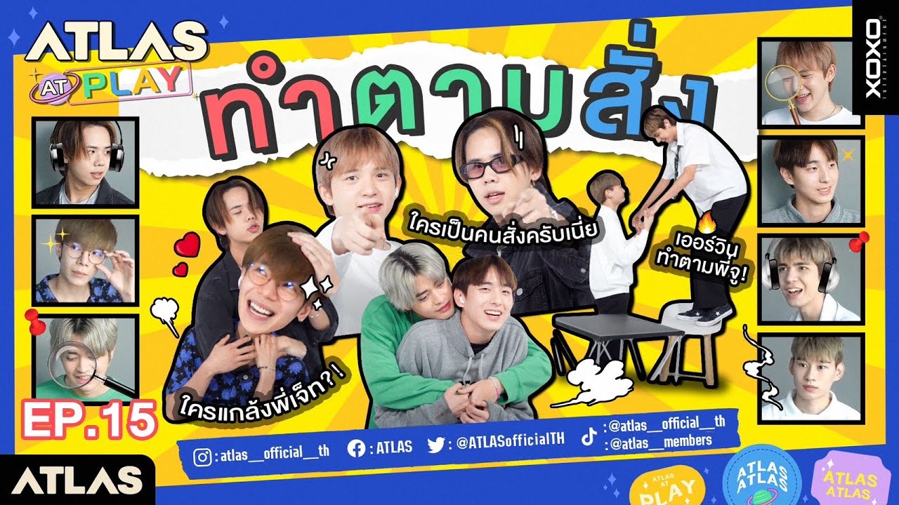 ATLAS AT PLAY EP.15 |  ATLAS ทำตามสั่ง! [ Eng Sub ]