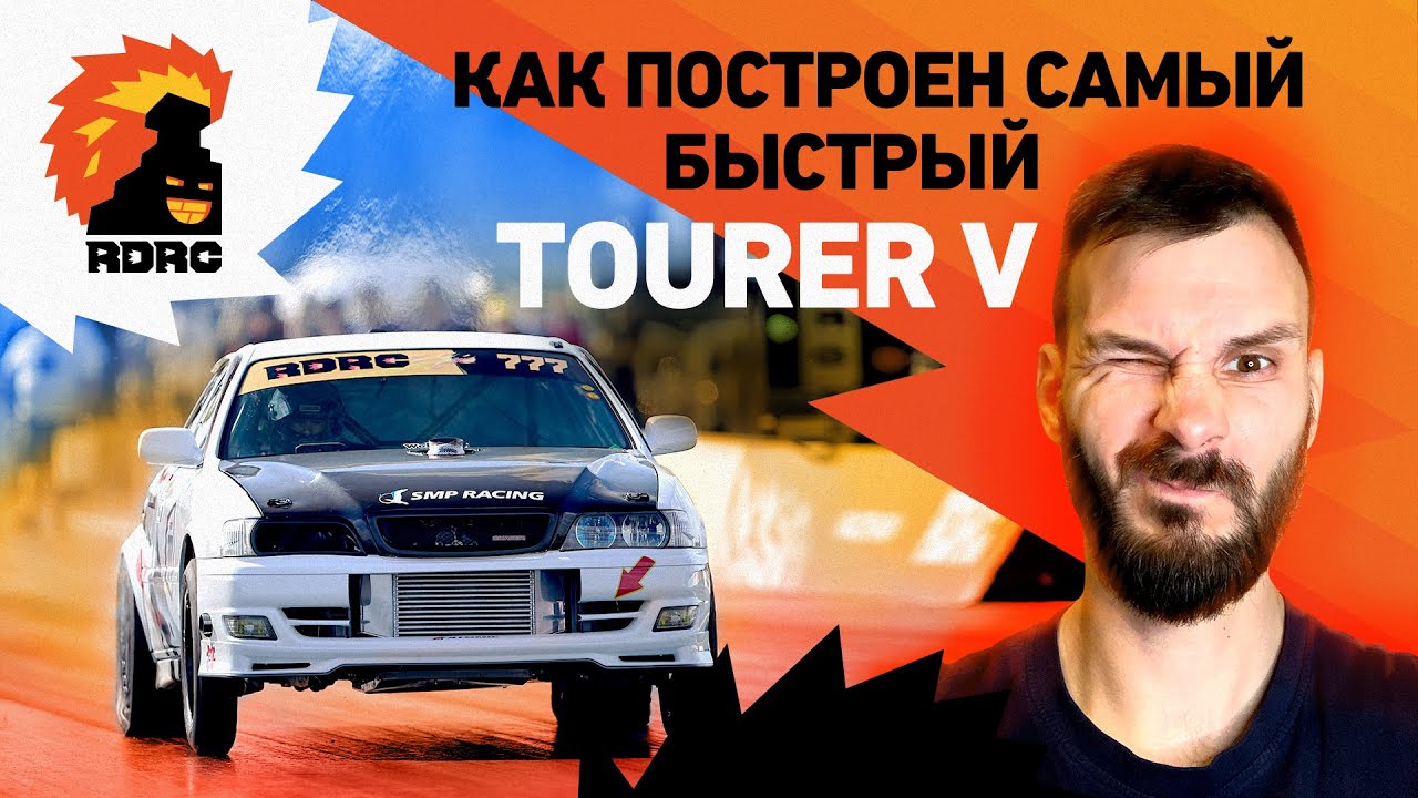 Детальный разбор 7-секундного Toyota Chaser