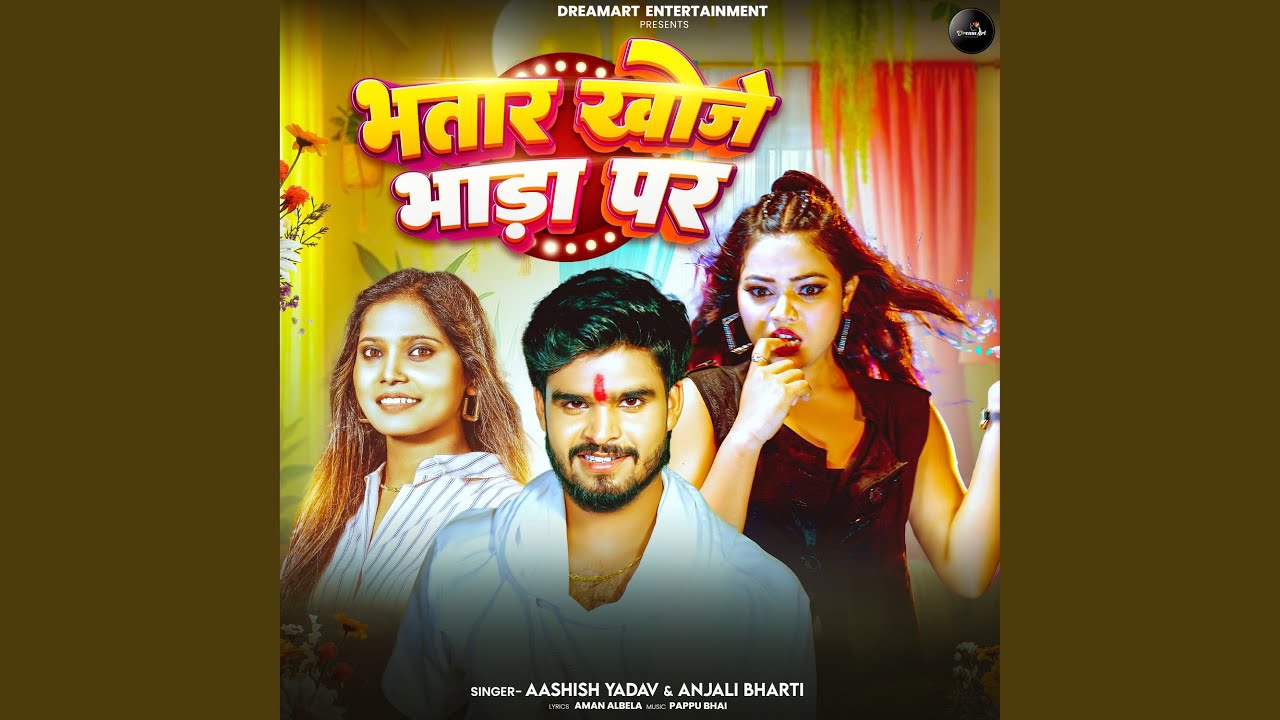 Bhatar Khoje Bhada Par