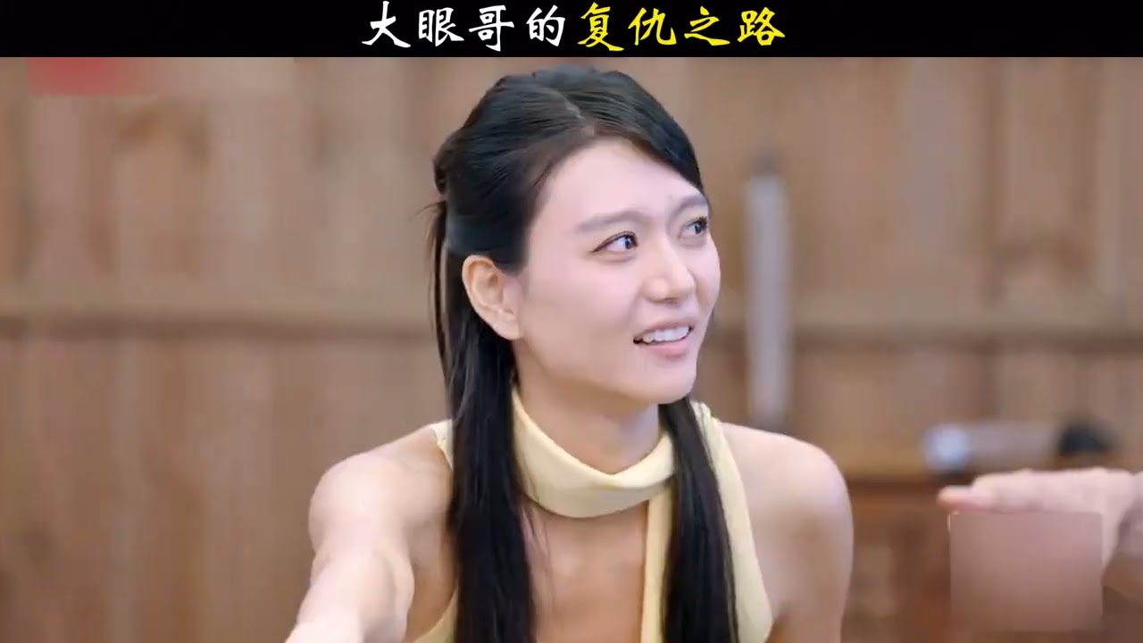 “大眼哥”的復仇路 #綜藝 #戀綜 #勢均力敵的我們2 #抓馬