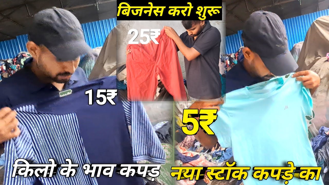100%Original Clothes market 😳| Export Clothes Panipat | Panipat Clothes wholesale market