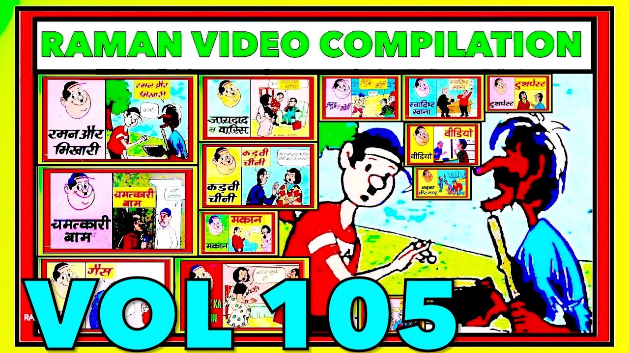 VOL 105 RAMAN VIDEO COMPILATION #comics #diamond comics #hindi comics #chacha chaudhary #vmdstudioz