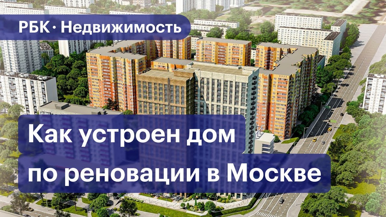Экскурсия в новый дом по реновации в Москве (ЦАО, Басманный район)