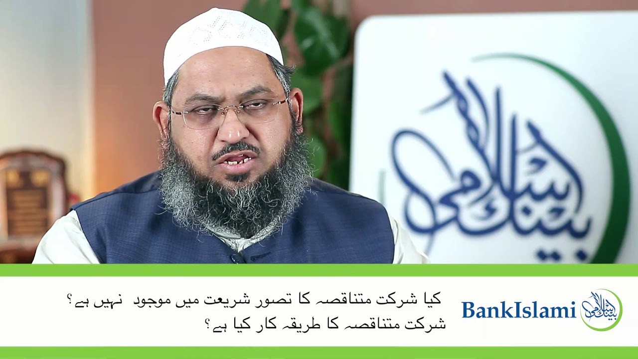 Learn Islamic Banking with BankIslami - Diminishing Musharaka.