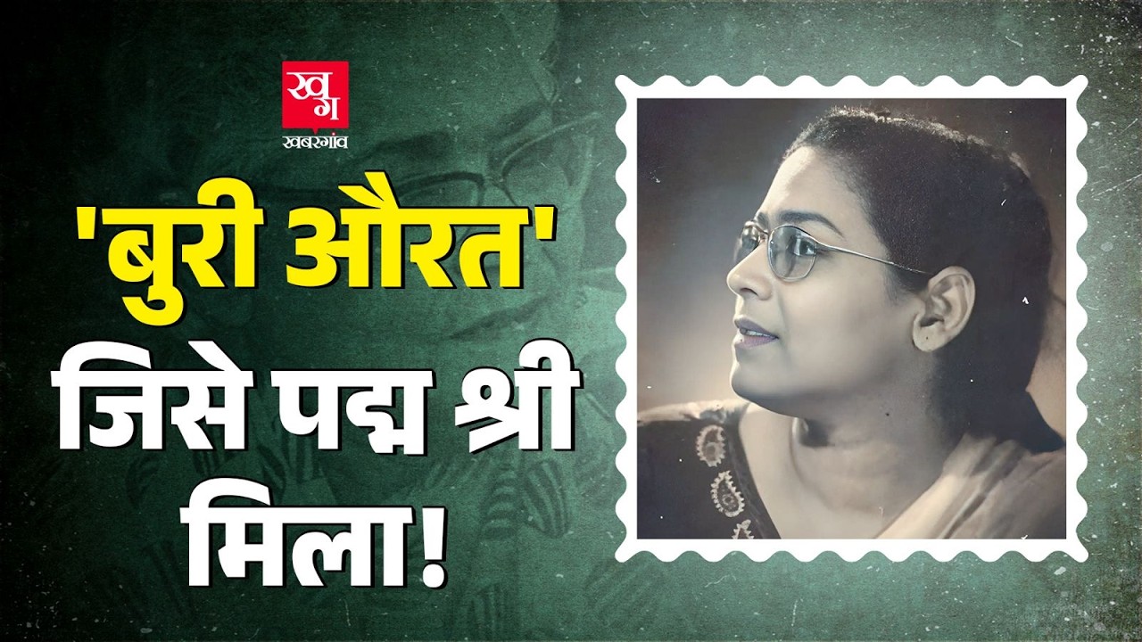 'अश्लील औरत' अदब की शेरनी निकली, देखिए Ismat Chughtai की कहानी | Urdu literature | Shayari
