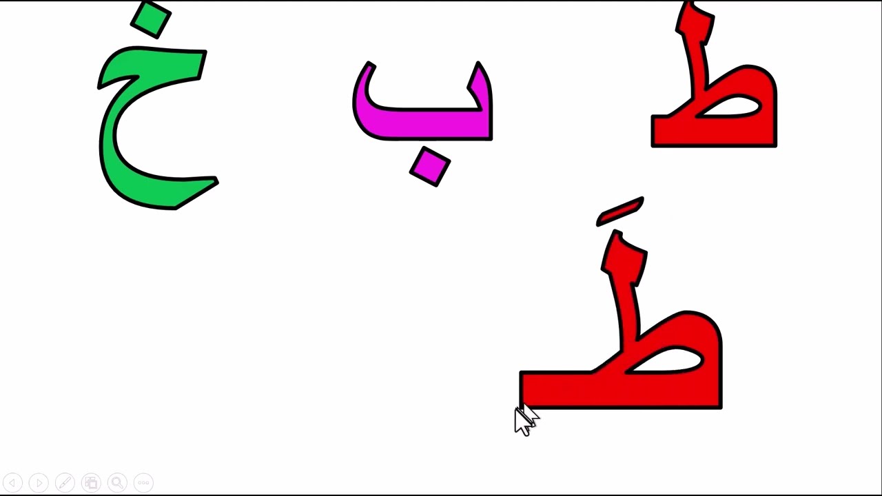 دروس محو الامية تعلم الكتابة والقراءة بالشكل الصحيح وتهجي كلمات بالحركات