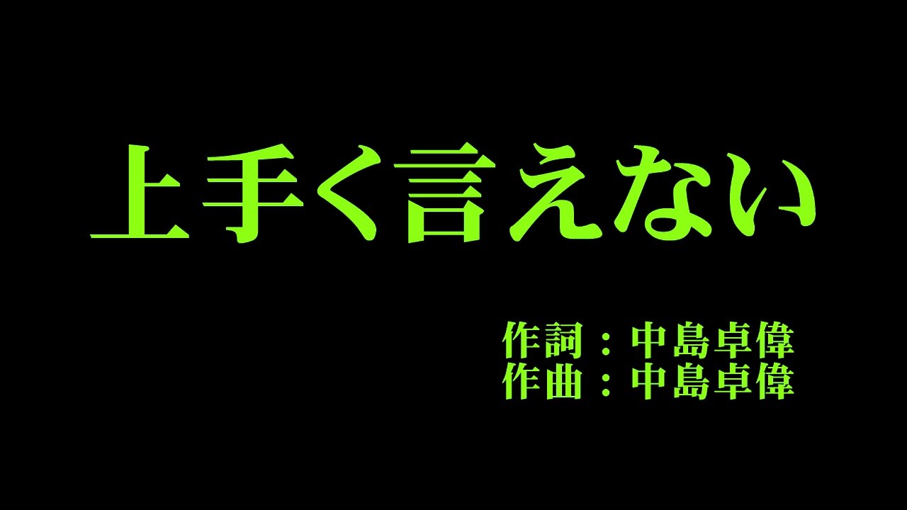 アンジュルム 『上手く言えない』 カラオケ