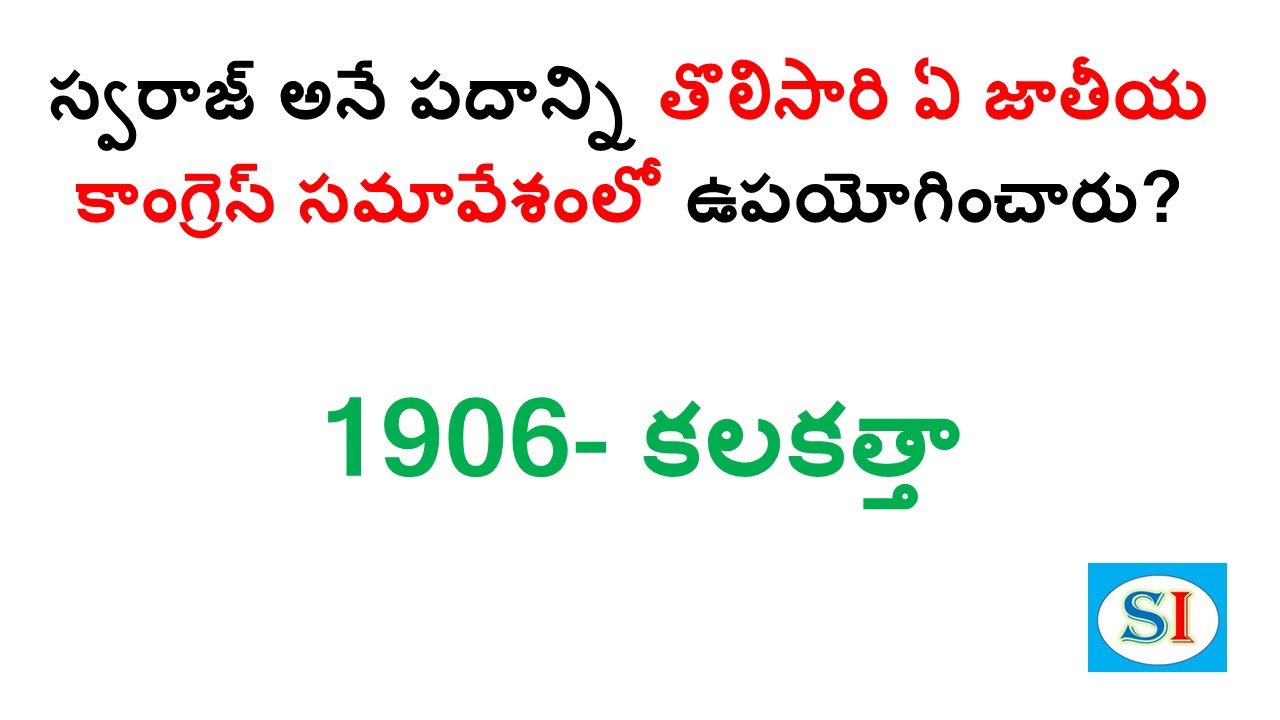 Indian History: Important Bits For Police SI Constable Group Exams | Government Jobs | SSC-IBPS