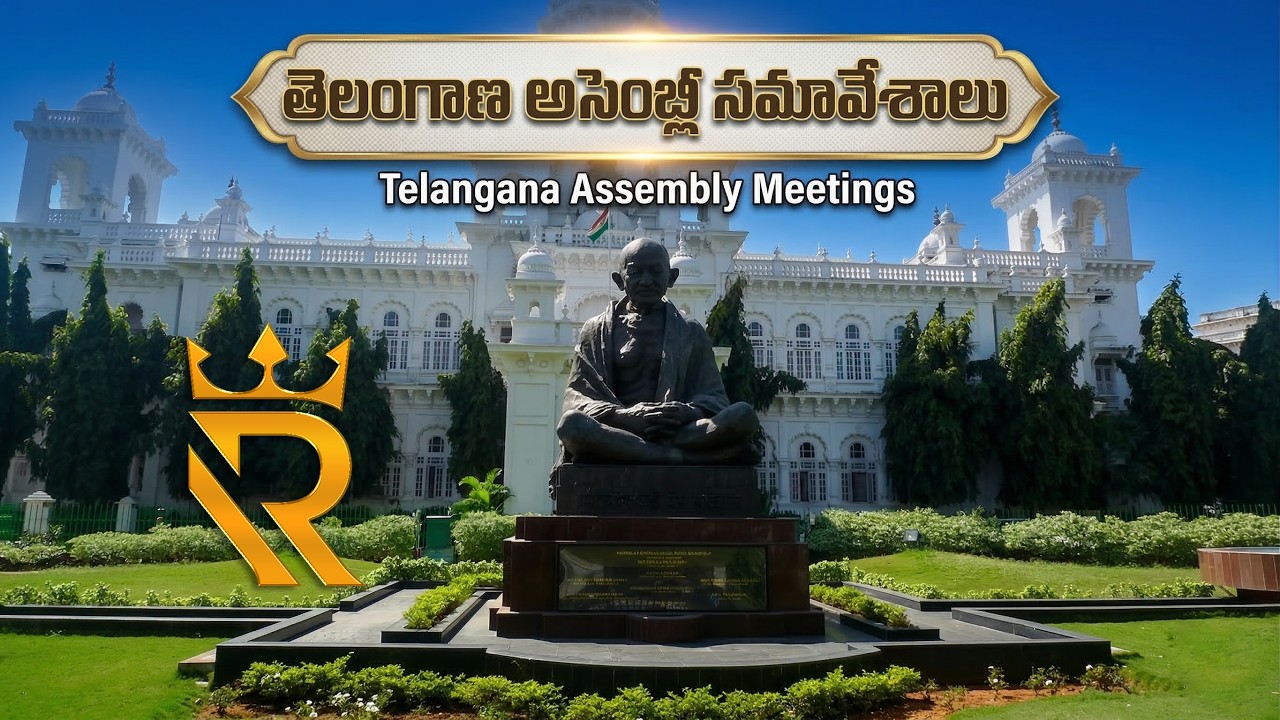 Telangana Legislative Assembly Eighth Session of Third Telangana Legislative Assembly Day - 03