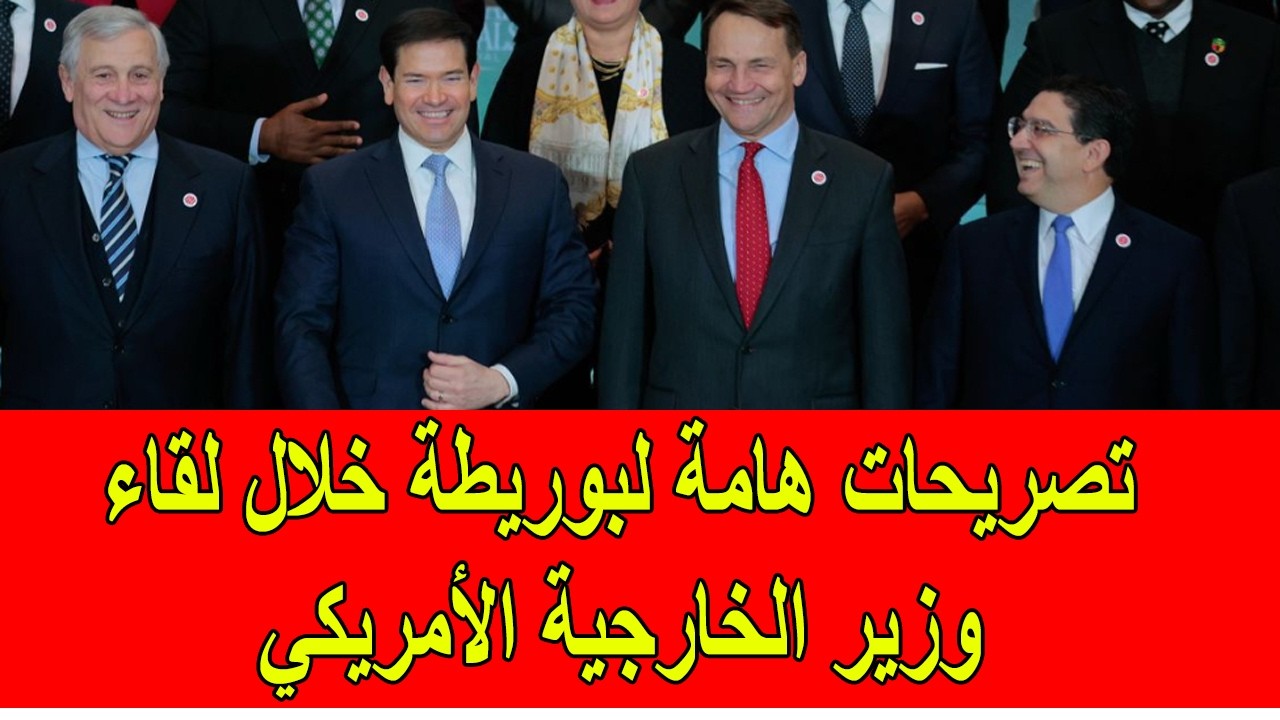 تصريحات هامة لبوريطة خلال لقاء وزير الخارجية الأمريكي حول المعادن