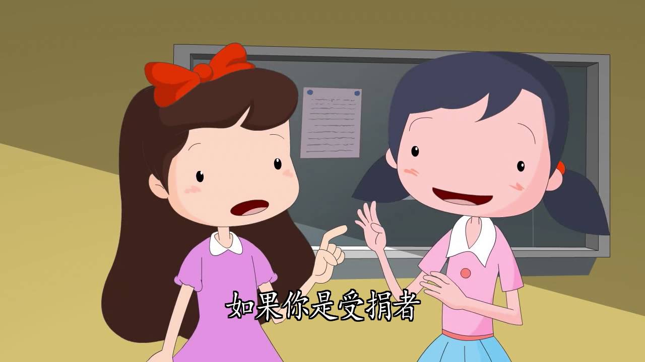 3-21 《心靈環保兒童生活教育動畫3》21 助人與尊重
