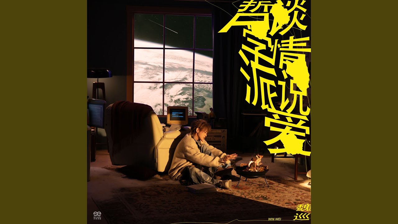 爱随暴雨滂沱