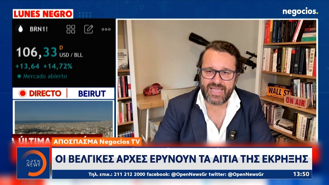 Oι Βελγικές αρχές ερευνούν τα αίτια της έκρηξης | Ethnos