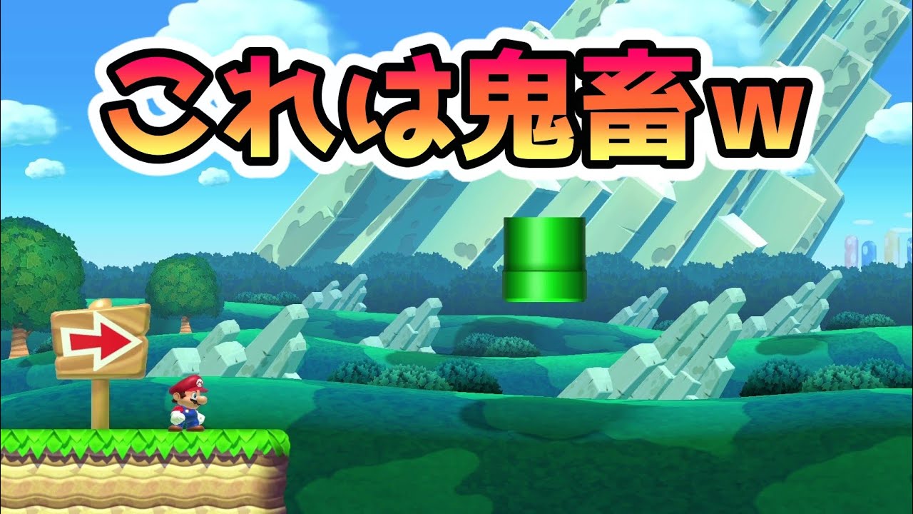 【troll】土管に入るだけなのにwww マリオメーカー2