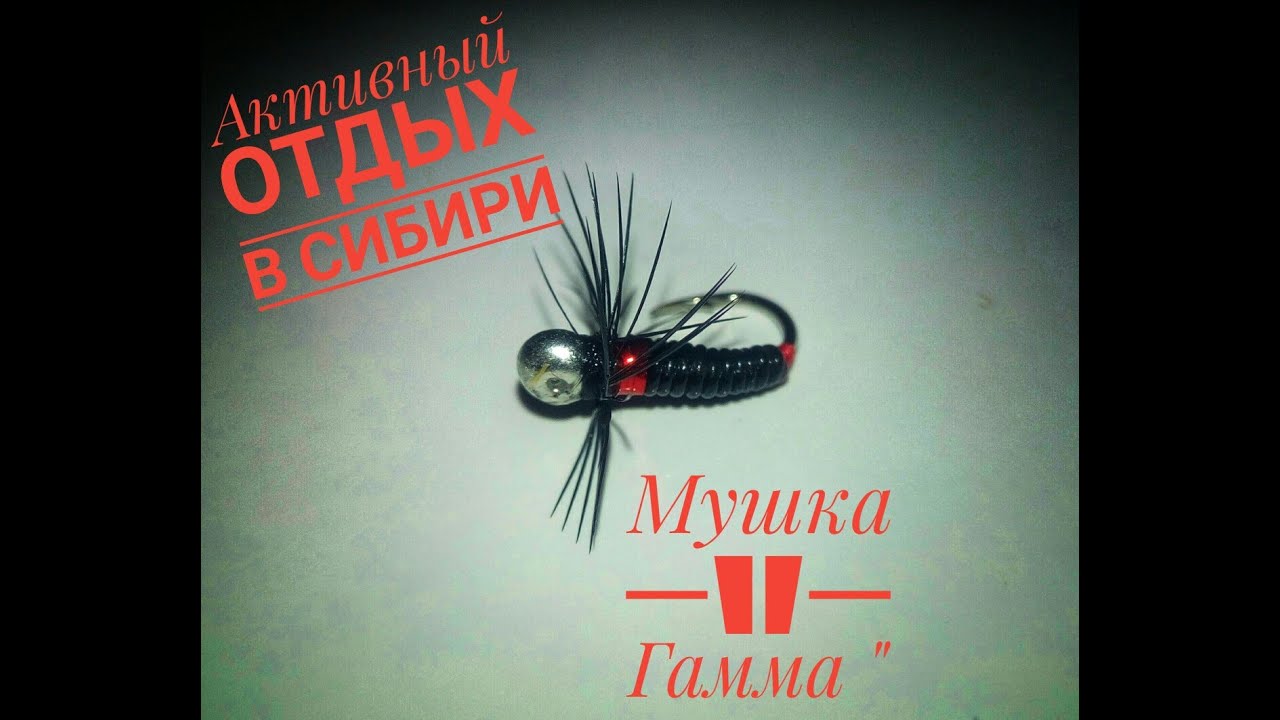 Мушка На Хариуса из Эластичной Нити