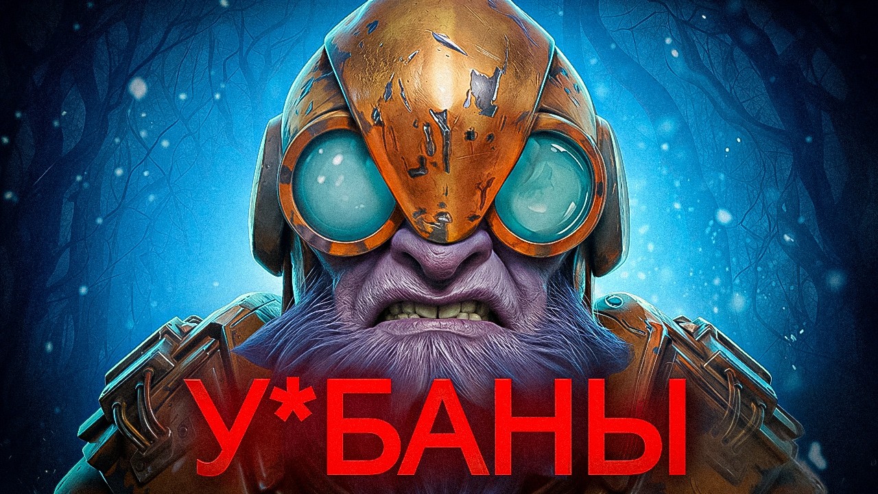 ВОТ ЧТО БЫВАЕТ, КОГДА КОМАНДА НЕ СЛУШАЕТ МЕНЯ...