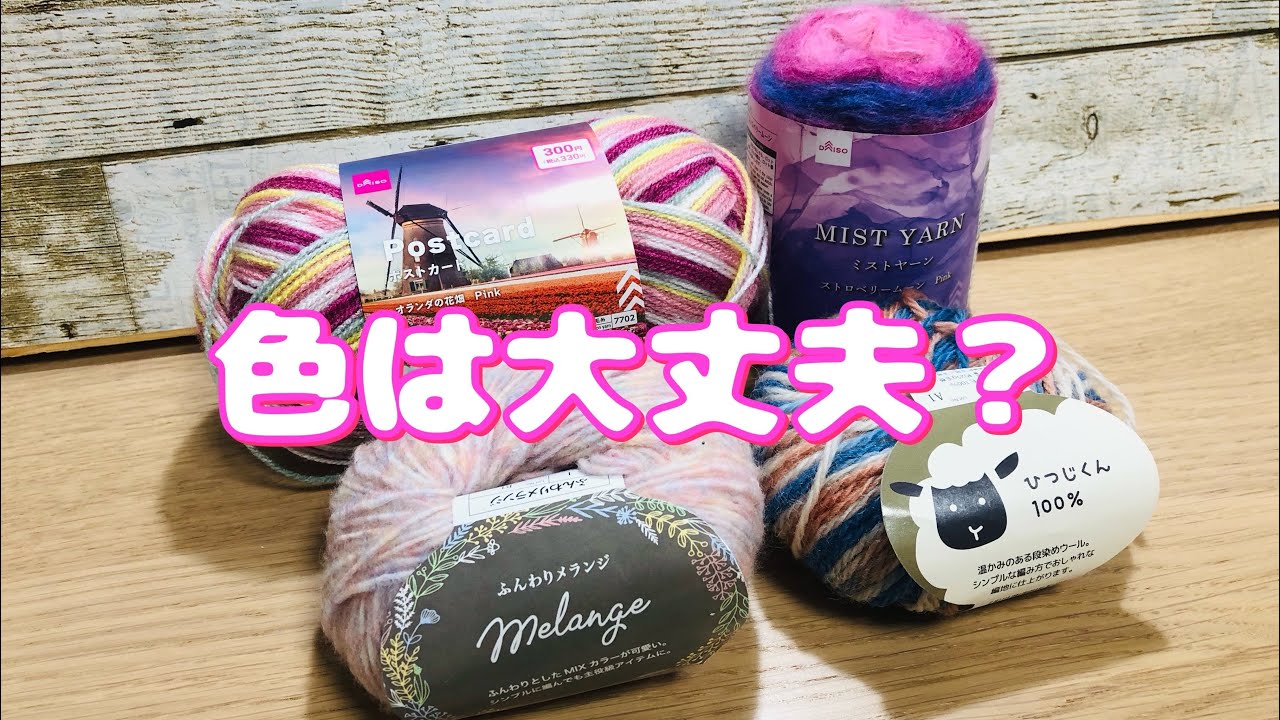 ピンクの毛糸4種類合わせてバッグ編みました♪
