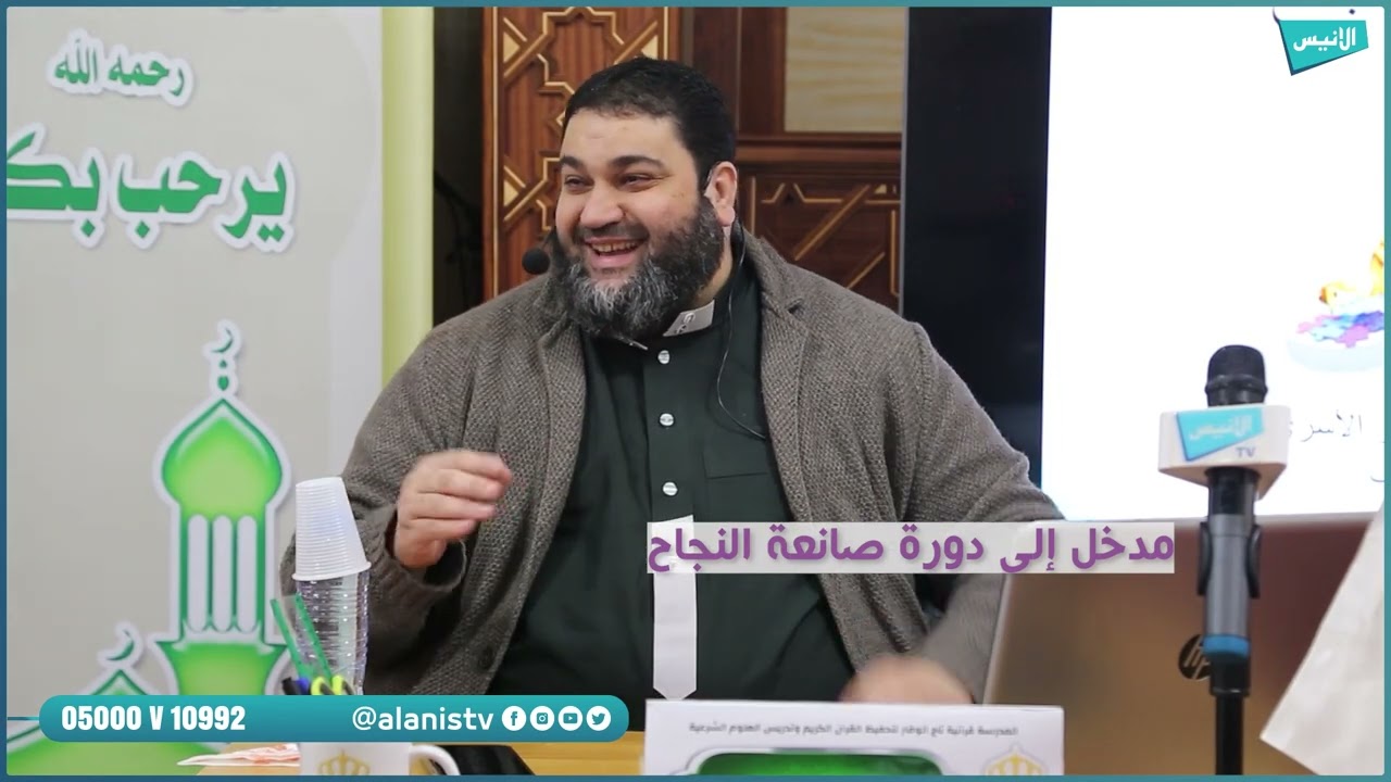 مقدمة الدورة | صانعة النجاح 01 | د. سمير دهريب