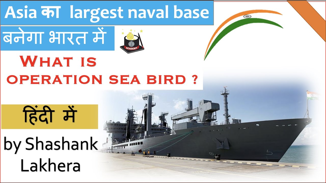 Asia का largest naval base बनेगा भारत में l Karwar Naval Base l