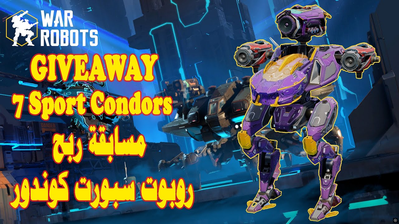#WRWinSportCondor مسابقة ربح روبوت سبورت كوندور عدد 7 War Robots , GIVEAWAY 7 Sport Condors