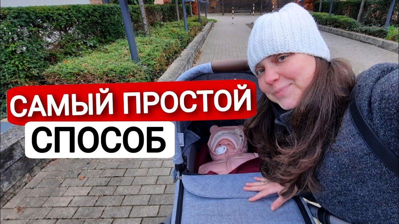 Работа няней Германии для иностранцев. Программа AU-PAIR. Помощницы по дому в Германии