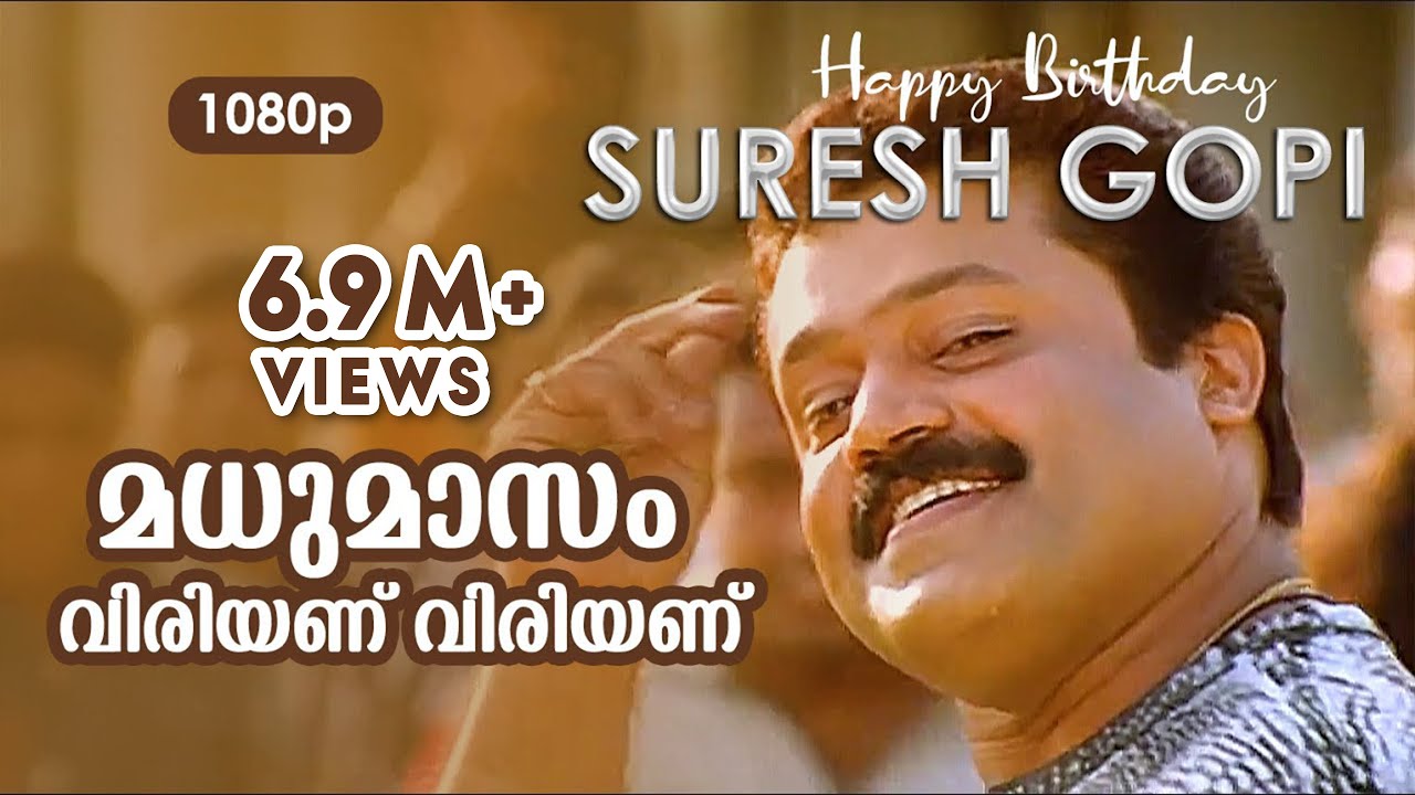 Madhumasam Viriyanu Viriyanu | 1080p | Meghasandesam | Suresh Gopi | Rajasree Nair | Abhirami
