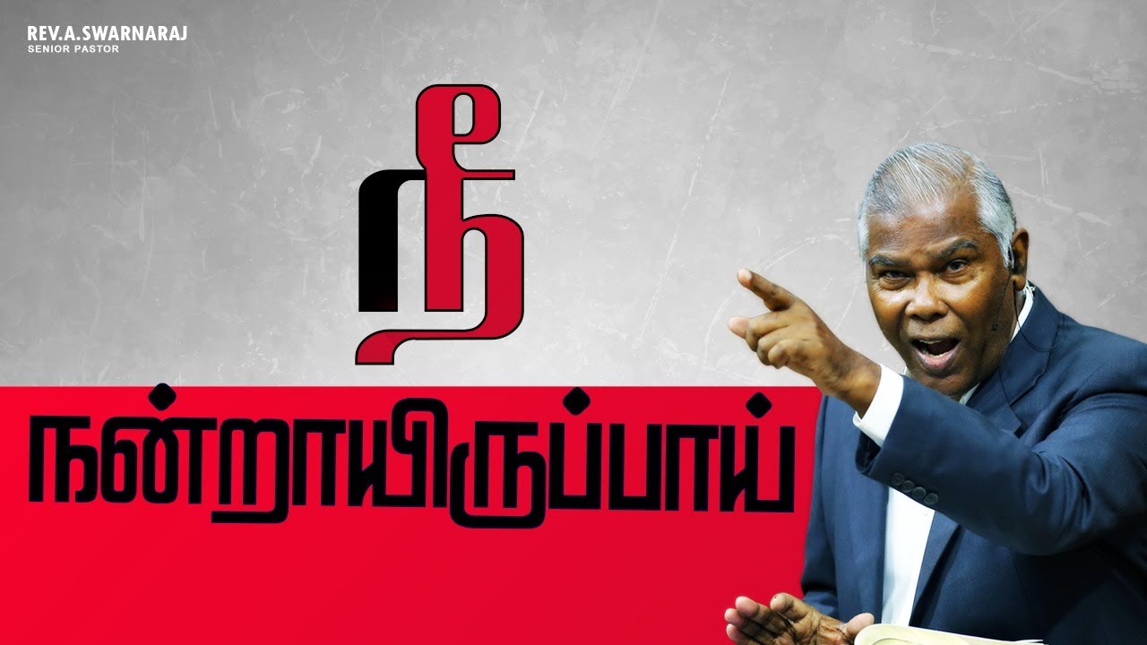 நீ நன்றாயிருப்பாய் | Rev. A. Swarnaraj | March Promise Message - 2022