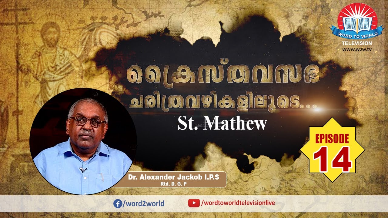 Kraisthava Sabha Charithra Vazhikalioode // Dr. Alexander Jacob I.P.S (Rtd. D.G.P) // Episode 14