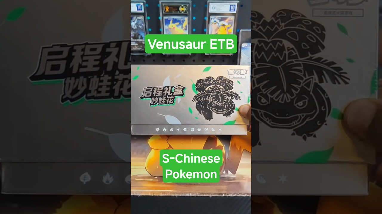 S-Chinese Departure ETB! UNBOXING! #pokemontcg