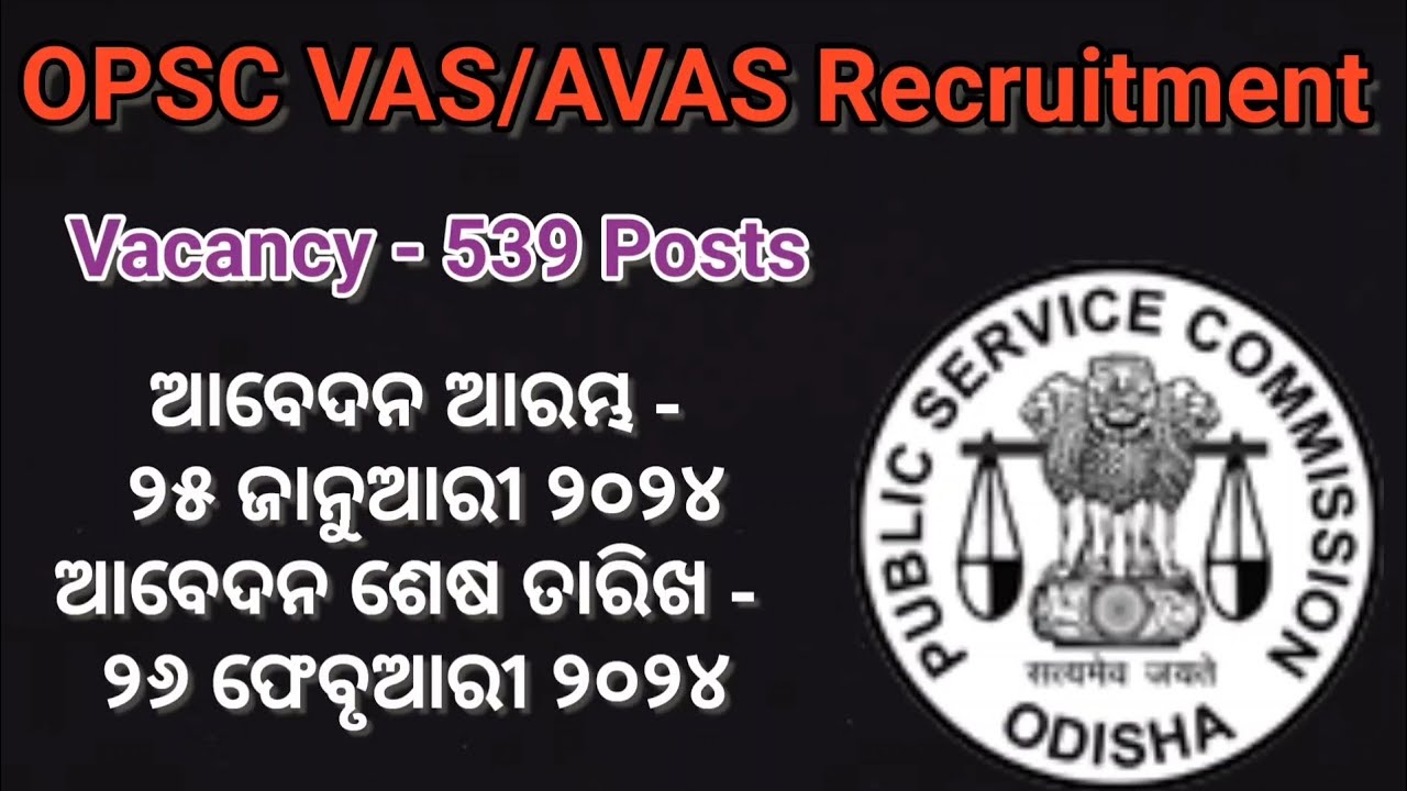 How to apply for OPSC VAS recruitment 2024 ! OPSC VAS & AVAS Recruitment Notification ! VAS Vacancy