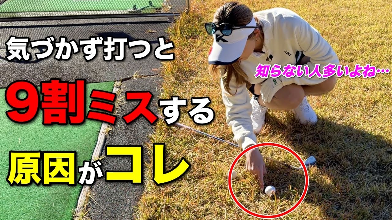 アプローチが上手くいかない人ほど自分の状況に気づけていない⁉︎腕より前に磨くところがあります。