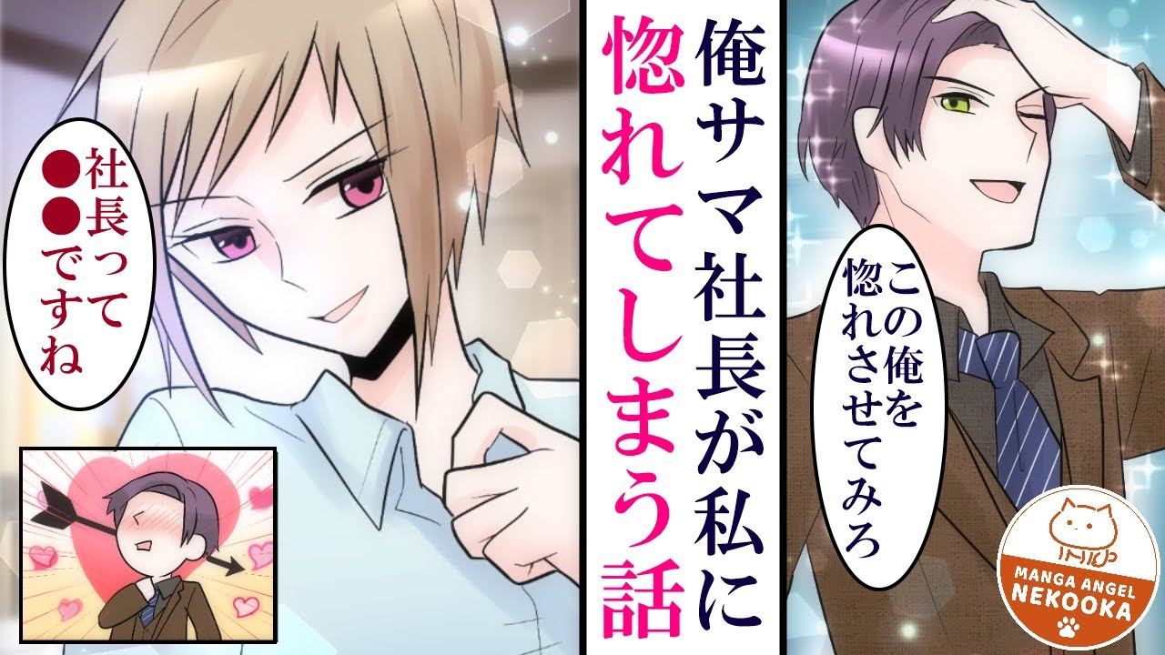 【漫画】火災で家を失った私。イケメン社長の部屋に居候したら、最初は自信過剰だったのに、最後は向こうからプロポーズしてきた。