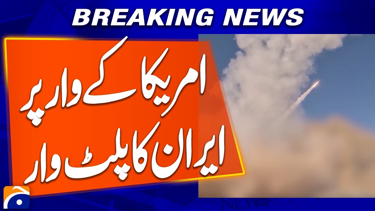 War Alert - Iran Launches Retaliatory Attack After U.S. Strike | Breaking News | Geo News