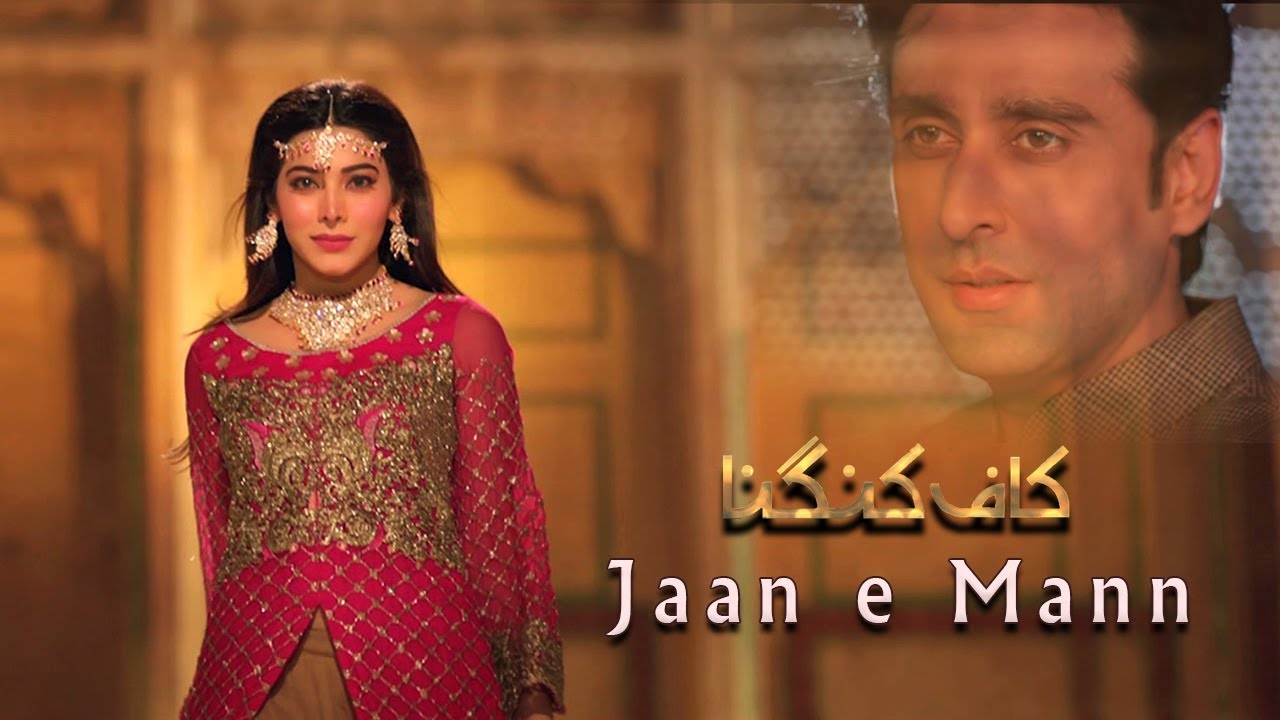 Jaan e Mann | Kaaf Kangana | Ayesha Omer | Sami Khan | Eshyal Faiyaz | ARY Films