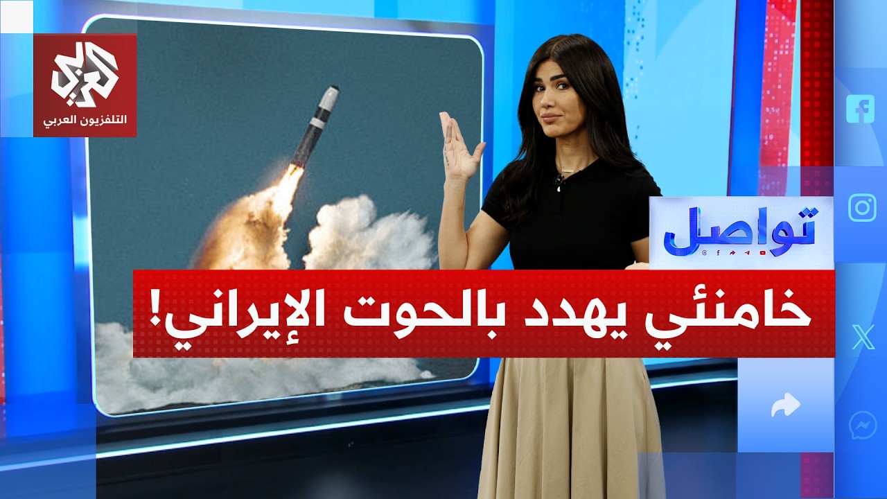 الحوت الإيراني .. سلاح خامنئي الذي هدد به لإغراق حاملات الطائرات الأميركية | تواصل