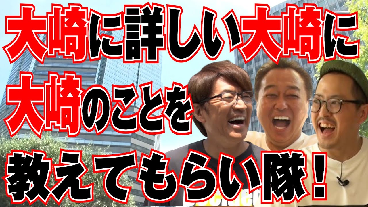 【大崎に詳しい大崎に大崎のことを教えてもらい隊】美人カフェ店員＆激ウマ海鮮丼