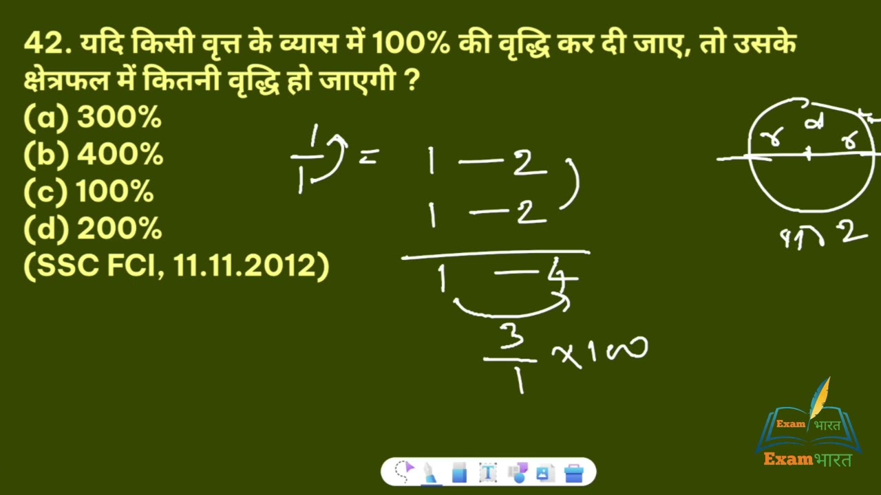 S.D. Yadav के Percentage के 5 जबरदस्त सवाल | सेकंडों में हल करना सीखें | SSC/Bank Maths