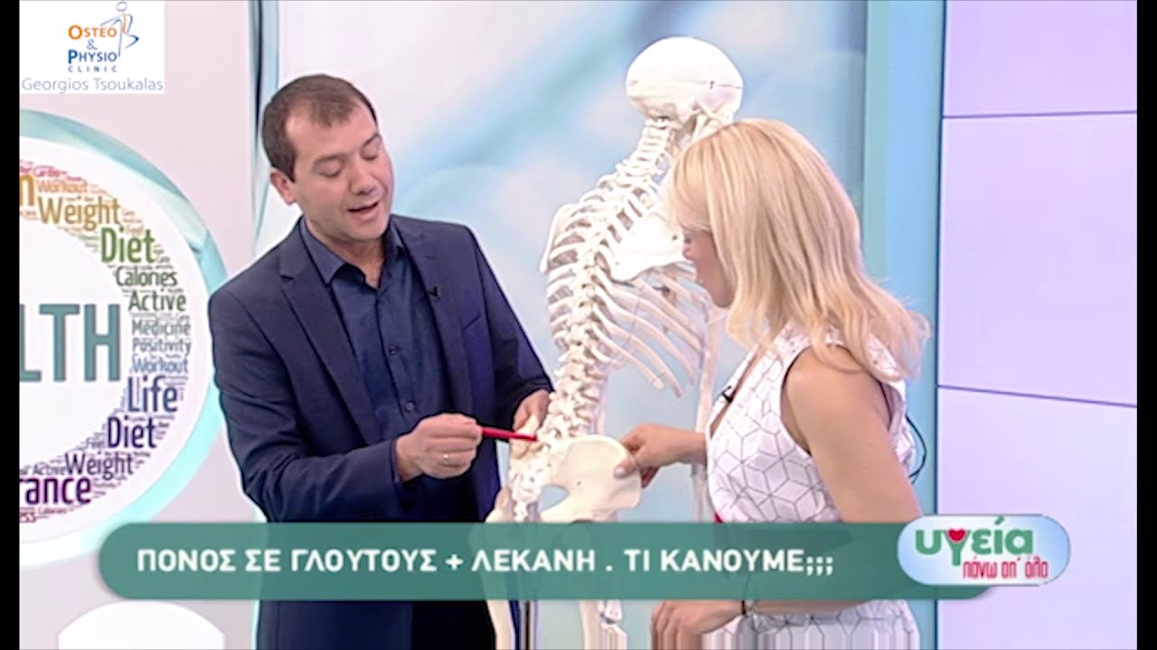Ιερολαγονίτιδα