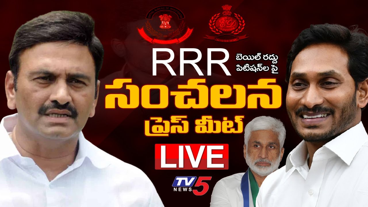 MP RRR LIVE : MP Raghu Rama Krishnam Raju Press Meet LIVE | TV5 News Digital