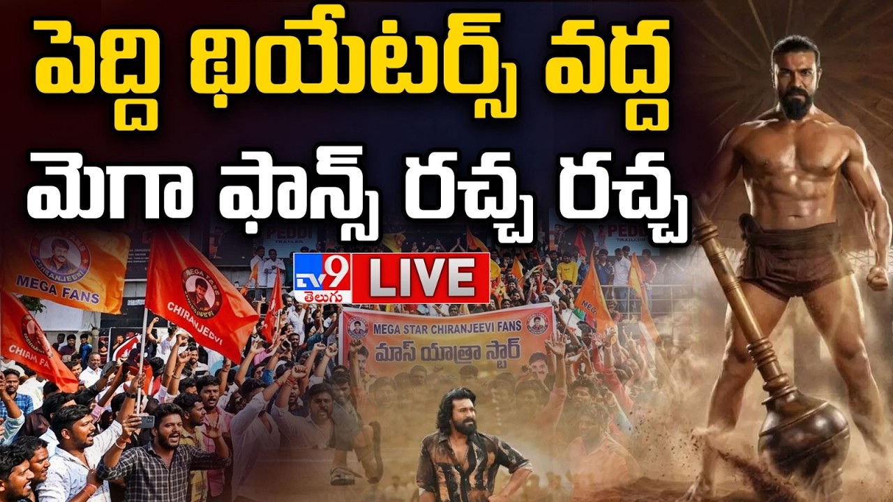 Peddi Movie Release LIVE Updates | Mega Fans Hungama | Peddi Review & Public Talk | Ram Charan - TV9