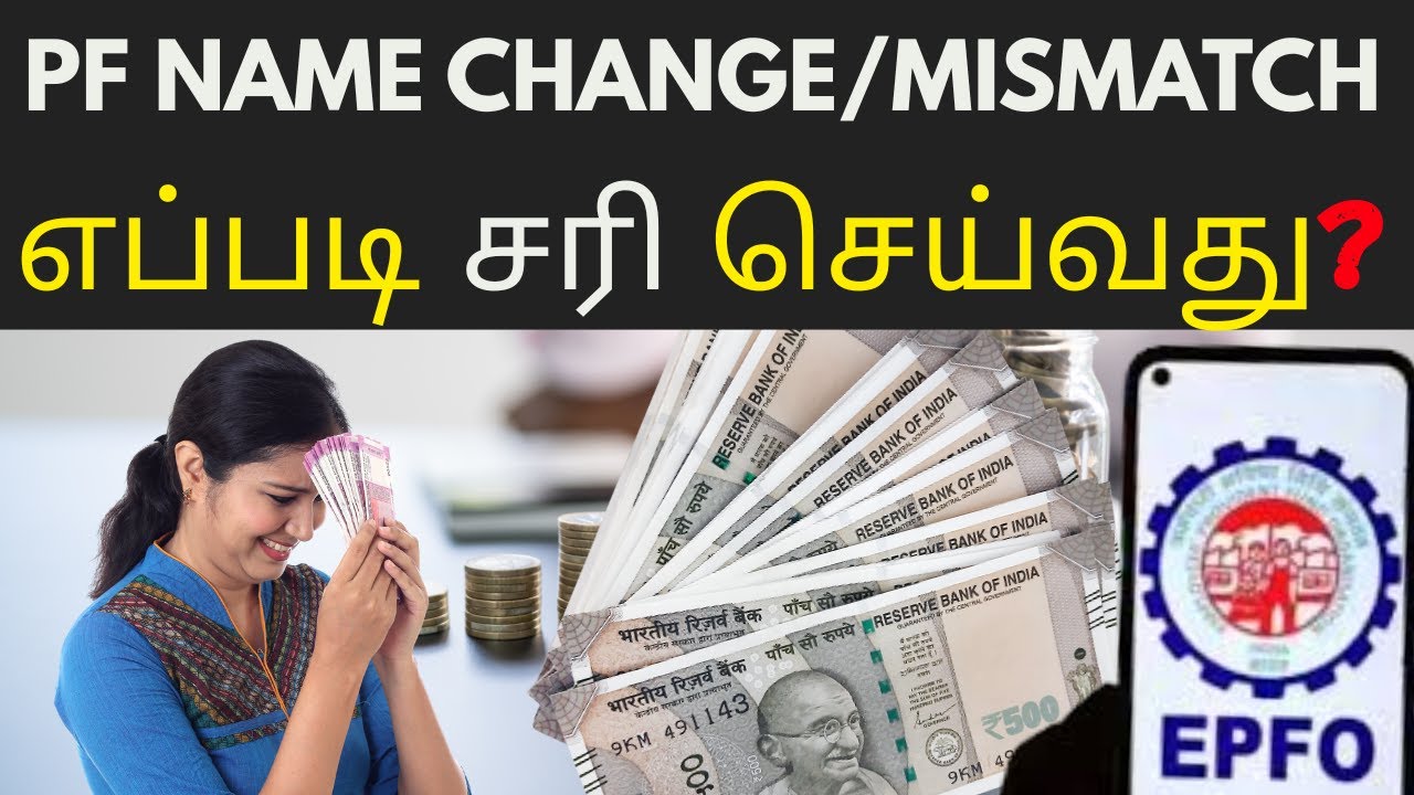 PF Name Mismatch Problem? | 5 Minutes-la Easy-aa Solve Pannunga | EPF Name Correction Tamil #pf