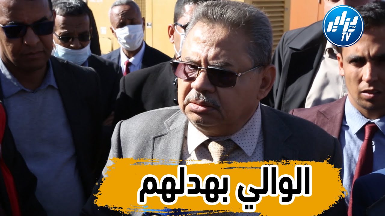 والي ولاية بشار السيد محمد سعيد بن قامو غاضب لتأخر مشروع مياه بوسير