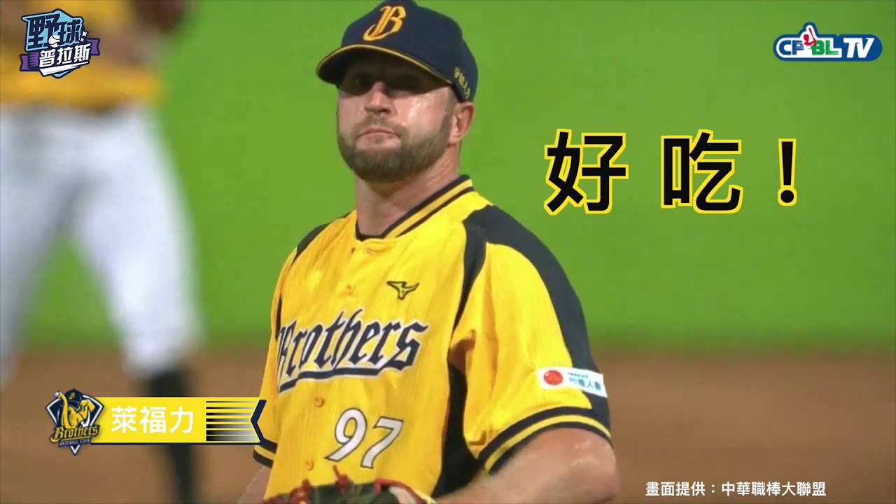 中職五大精彩時刻 (6/11-6/16)