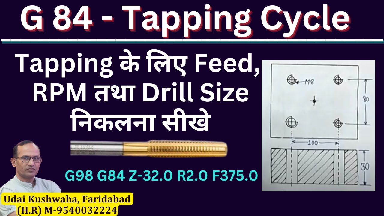 Tapping के लिए feed, rpm तथा drill size l tapping cycle G84