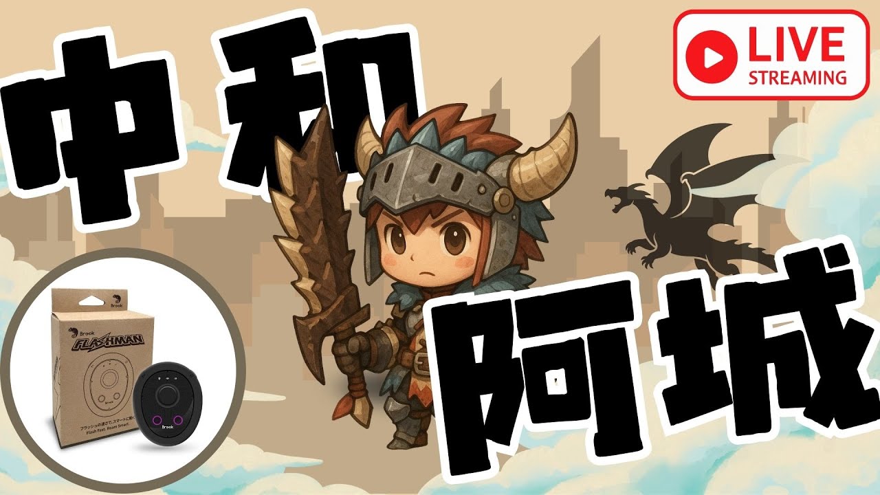 【zCity雲城娛樂】日常屠龍丨今天天氣是冰屬性，偷懶打龍-12/15 