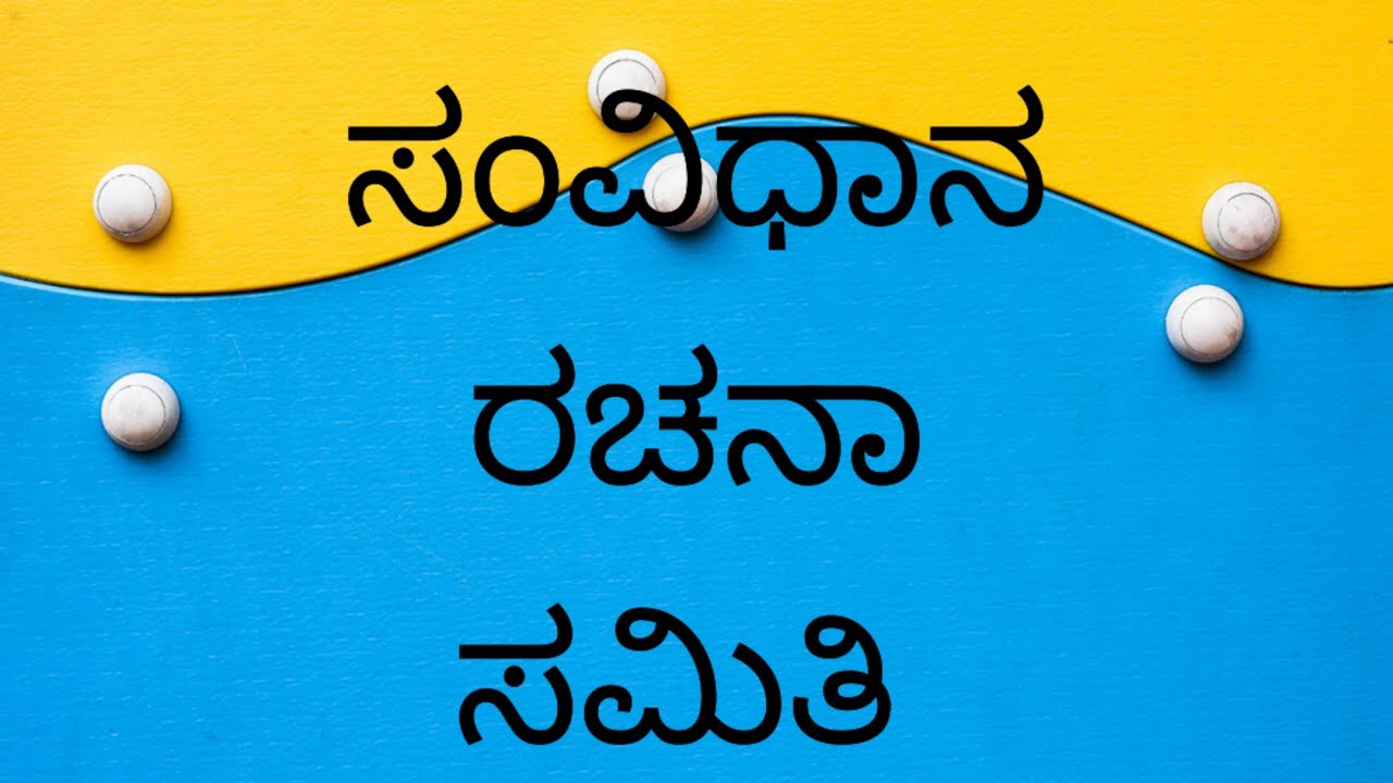 Gnanajyoti academy  is live  Indian constitution